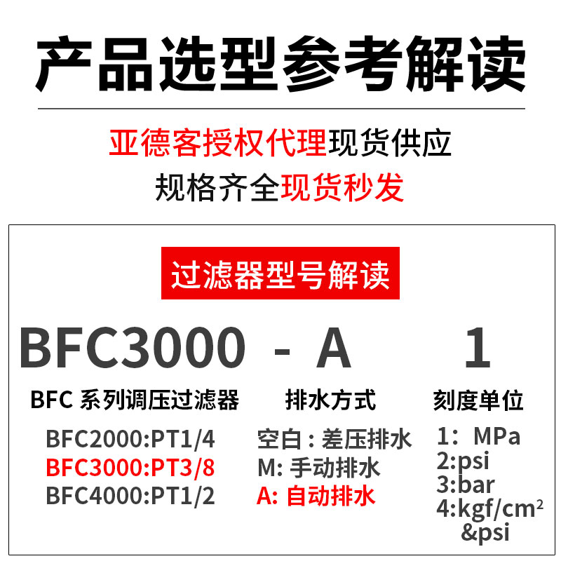 极速亚德客气动气源二联件AFC2000 BBFC200 3000 4000油水分离器