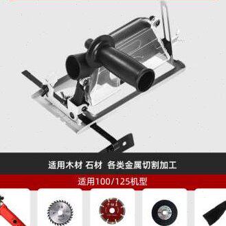 极速角磨机支架变切割机转换底座多功能木头金P属瓷砖万用切割工