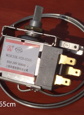 极速冰箱 WDF33K-920-s026E  温控器 中间 三插脚 冰柜 温控45cm-