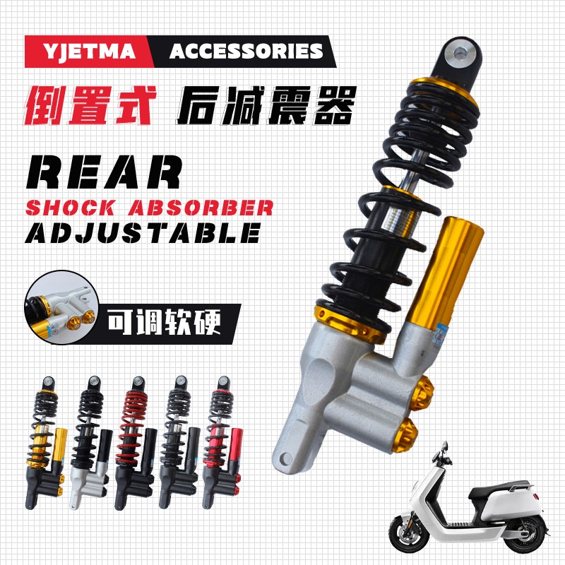 极速电动车减震器j踏板摩托车后减震液压009小龟小牛m/u改装避震