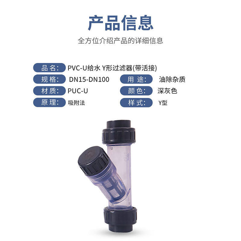极速三佑pvc管upvc给排水管配件透明Y型过滤器20双活接DXN15【60,家装主材,过滤器/净水器,淘宝优惠券,粉丝福利购,淘宝优惠卷