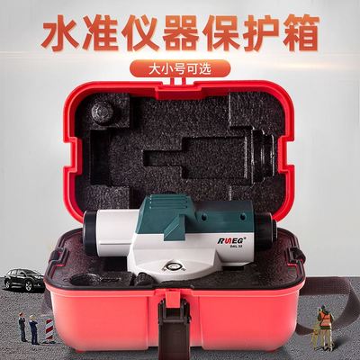 极速。水准仪通用保护水准仪仪器箱配件水平仪P箱子小水准仪盒子