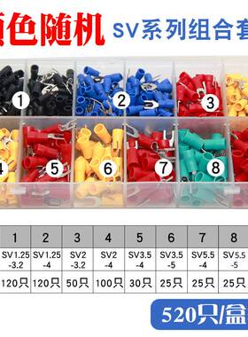 极速SV1.25/2/3.5/5.5-3.2/4/5/6冷压线U型端子接V线端头预绝缘Y