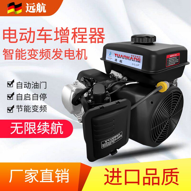 极速增程器电动车发电机p三轮车静音60v72v48v免安装油电智能大功