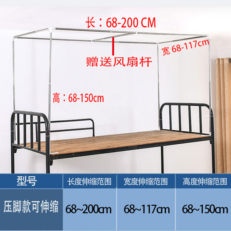 极速可伸缩不锈钢宿舍p寝室支架学生床帘遮光布蚊帐上铺下铺床架