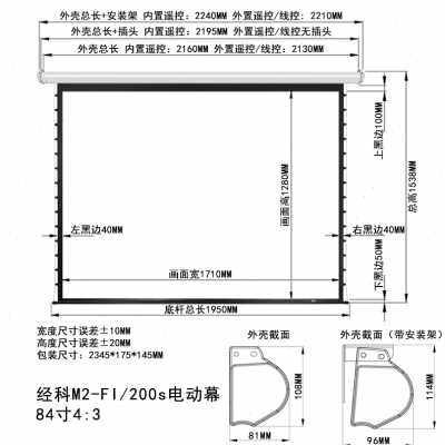 极速厂销JK经科M2FI200s电动遥控C屏幕100120寸16比9高清投影白玻
