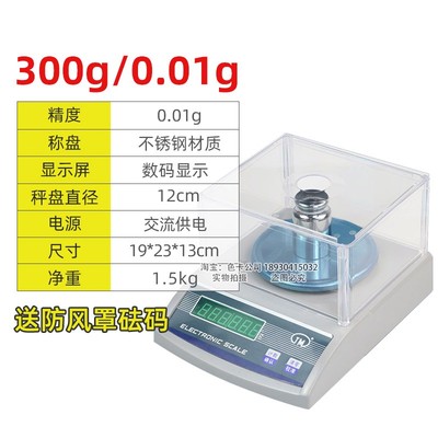 极速厂销3000g5001000gx001g电子天平实验室高精度天平秤纺织克重