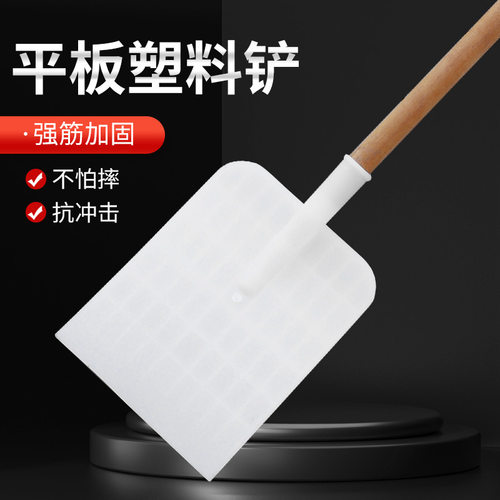 新品塑料锹扬粮铲木锨板扬麦子甩灰板塑料锨N晒粮食铲饲料平铲农