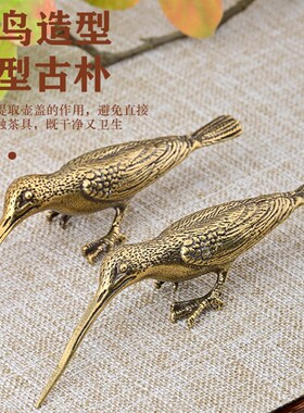 新品黄铜报喜鸟纯手n工铜器蜂鸟桌面装饰摆件茶道茶针通壶嘴雪茄