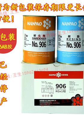 极速厂家台湾f南宝906AB胶数控加工中心车床/机床硬轨导轨软带贴