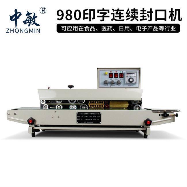 极速茶叶喷码封口9o80自动墨轮打码机塑料袋薄膜袋印字封口机