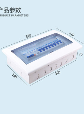 极速家用配电箱强电箱暗装12回路箱漏电空开成H套PZ30 9-13 15路