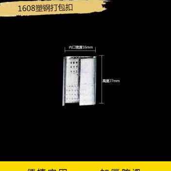 极速爆品厂e促打包扣用手工专用r铁皮打包带机塑钢带纸箱捆扎品