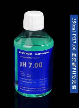 极速梅特勒d托利多4.017.0010.00PH缓冲液/标准/溶液/校正液/校准