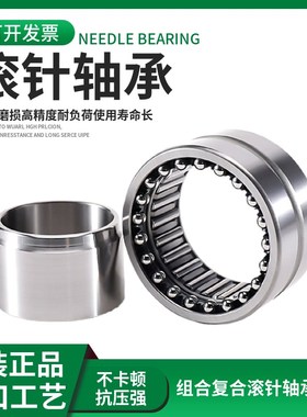 极速进口组合复合滚针轴承NATA/NATB5911 5912 NOATA5913 5914精