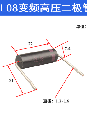 新品适用美格的兰j仕CL08-08微波炉变频高压二极管配件快恢复整流