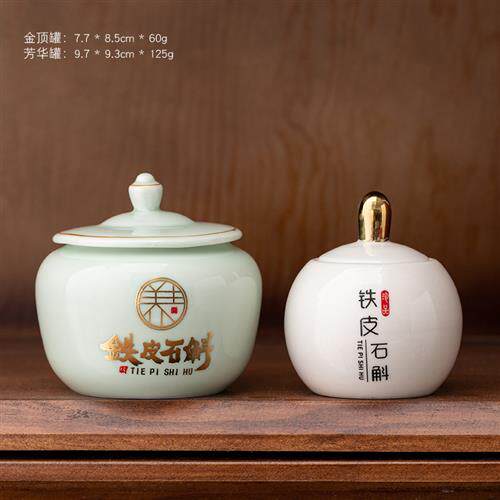 极速新款铁皮石斛包装盒空礼品盒石斛花盒L子陶瓷密封罐3两半斤定