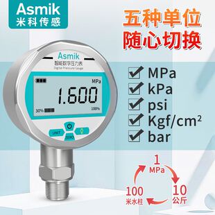极速米科数显压力表耐震高t精度数字电子水压液压负压真空气压表1