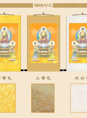 极速东方三圣画像 药师佛琉璃光如来佛像K画 日光月光菩萨绢布卷
