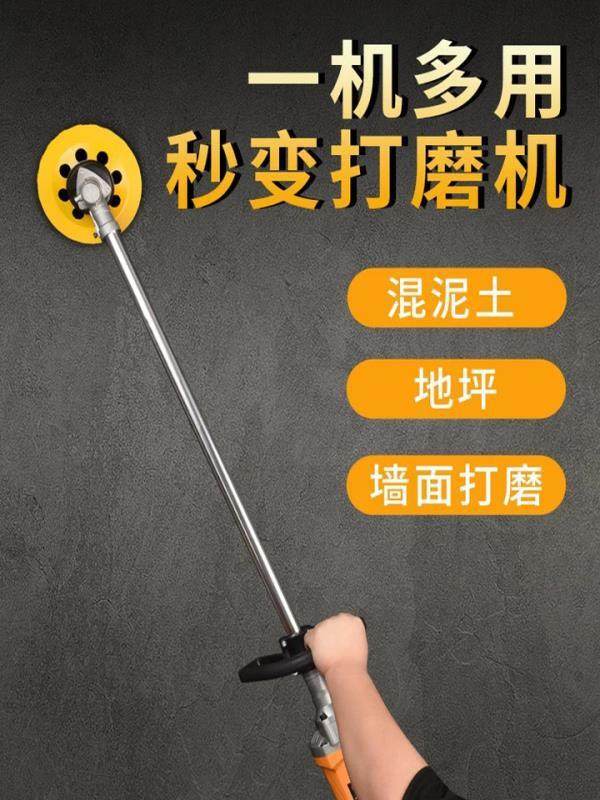 极速电动混凝土打磨机水泥地磨平B墙面地面磨地机地坪漆油漆毛坯
