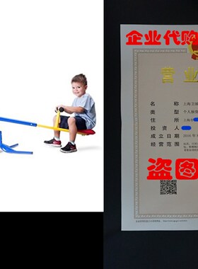极速Grown Urp Heracles Seesaw