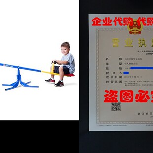 极速Grown Urp Heracles Seesaw
