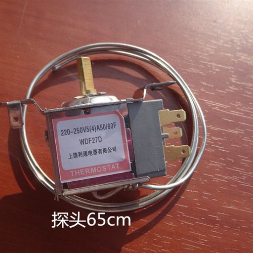 极速冰箱 温控器 WDF27Dz 二边安装 三插脚 冰柜 温控开关