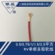 极速银益电线电缆 单根多股软T电源电箱连接塑铜 RV2.5国标全铜芯