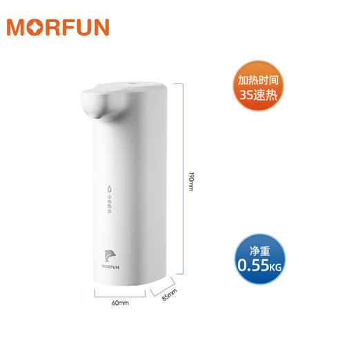 新品魔凡(MORFUN)瞬热式饮水机家H用茶吧机迷你可携式旅行台式小