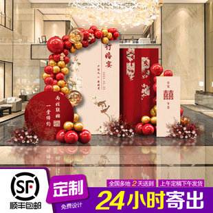 极速结婚宴布置全套中式婚礼装y饰回门农村订婚背景墙户外场景气
