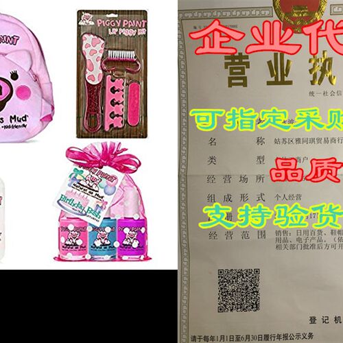 新品Piggy Paint Backpack FAun Packs - Birthday Bash