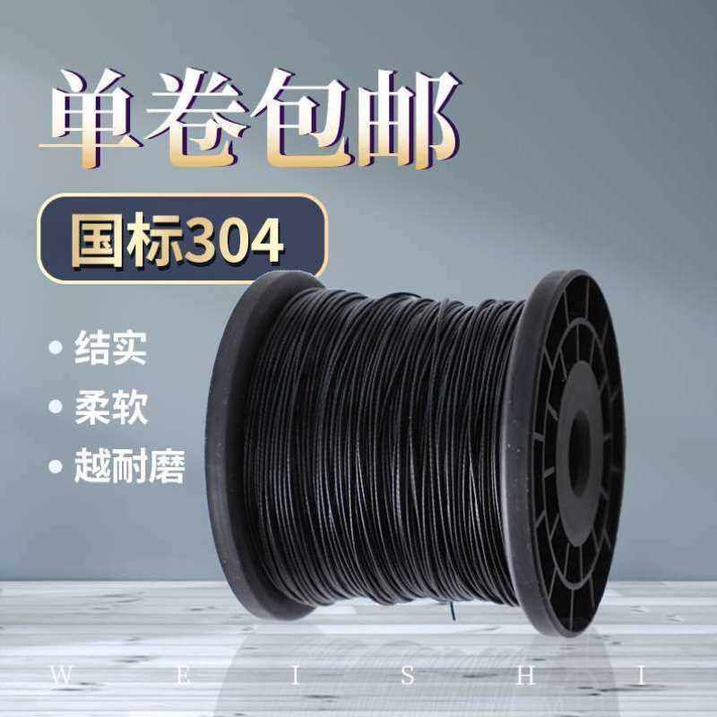 极速304不锈钢黑色包塑软钢丝绳D翻板钩鱼线晾衣绳广告吊绳包胶鱼,家装主材,钢丝绳,淘宝优惠券,粉丝福利购,淘宝优惠卷