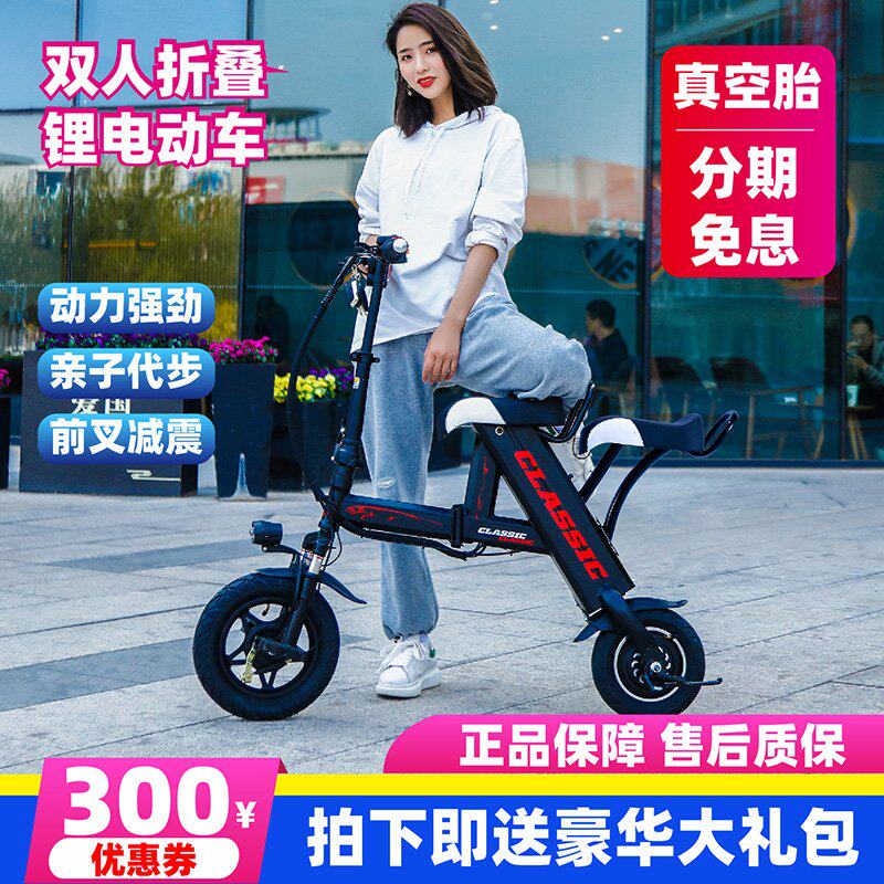 极速折叠电动车双人男成人代驾超轻便携迷你女小R型代步锂电瓶车