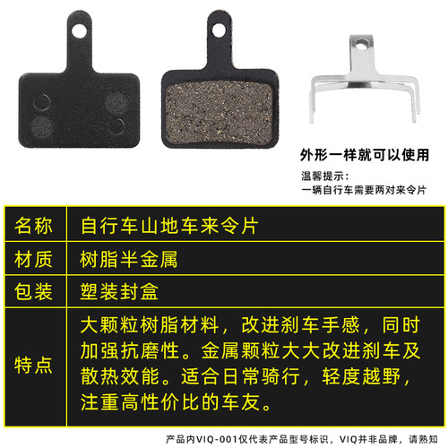 新品山地自行车碟刹来令片公路车刹车皮片单车油刹U碟刹器通用配