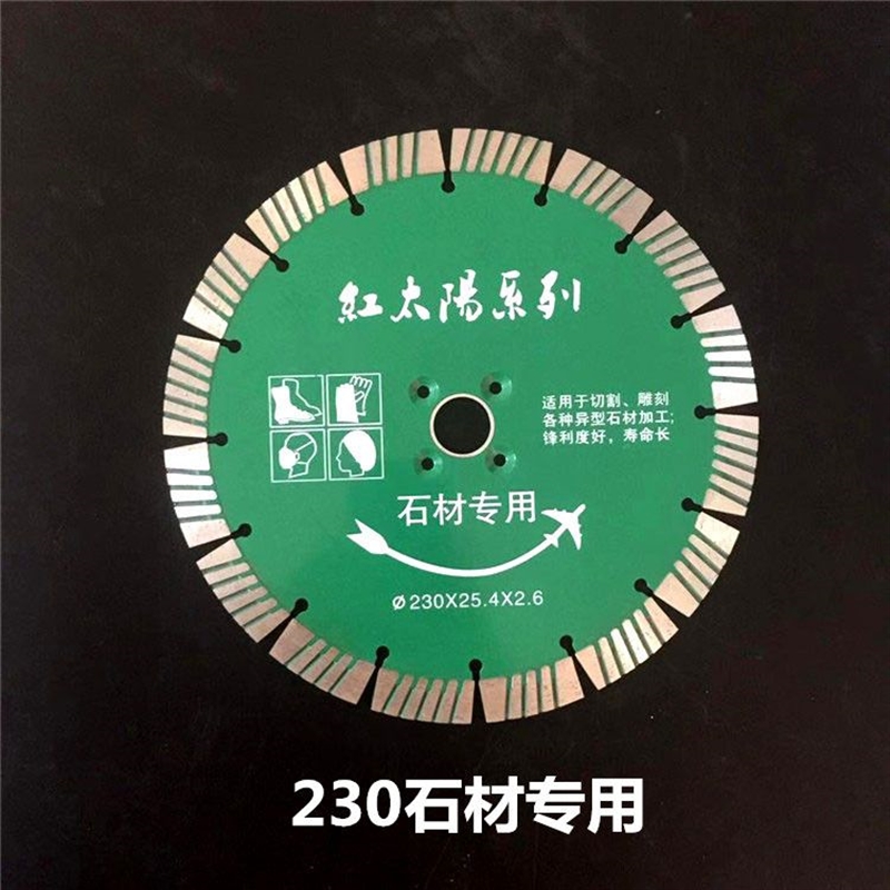 极速角磨机切割片刀片混凝t土云石机开槽云石片石材干切230金刚石
