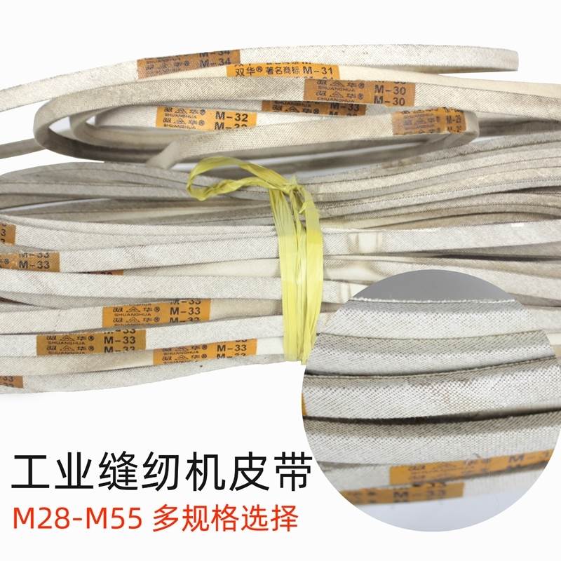 极速工业电动缝纫机O型皮带平车平E缝机同步带锁边机三角传动带输