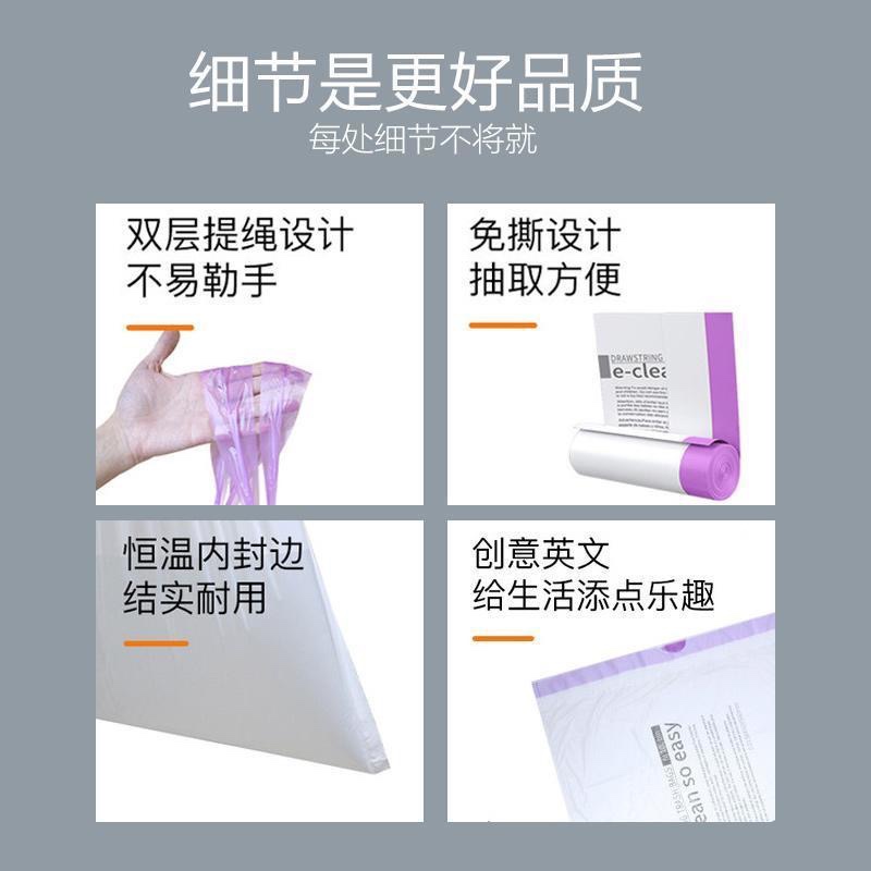 极速免撕抽绳式i垃圾袋【两大包6卷单面加厚1.5丝】自动收口家用