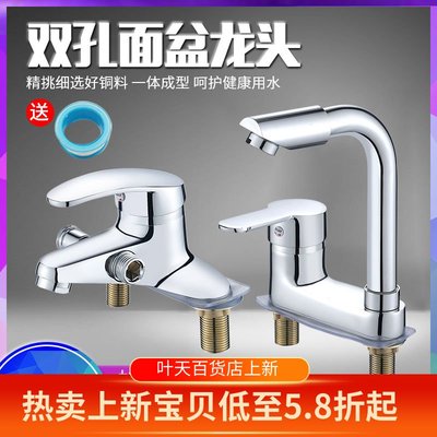极速Korean basin-faucet double hole three-holeQ tYwo full co