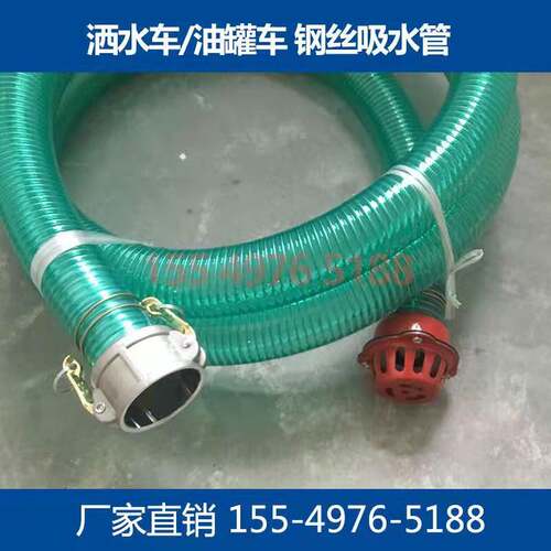 新品厂家直销洒水车吸水管钢丝橡胶水管油H罐车DN65抽水自吸管接