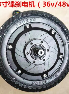 极速8寸10寸八十12寸电动滑板车电机马达无刷鼓刹碟刹36Sv48v350w