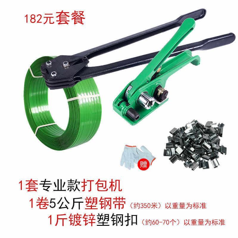 极速爆手动打包h机打包带PP塑料带捆扎机1608塑钢带拉紧器打包钳