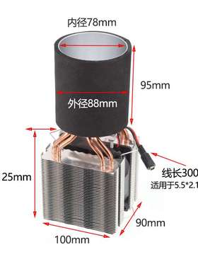 极速d0i半导体y制速冷器 料快制A冷降温 1276电子饮制冷杯片冰镇