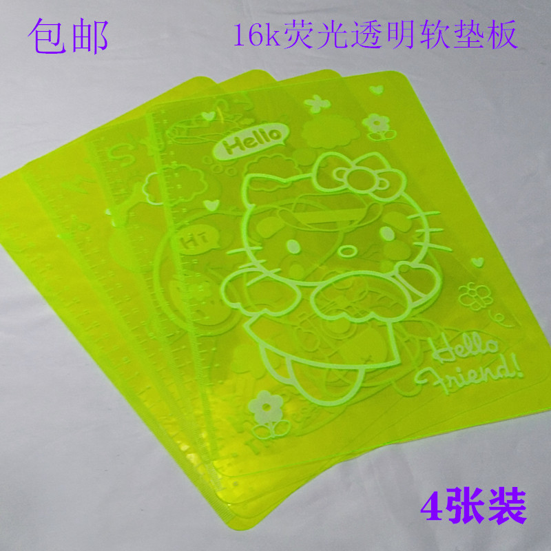 极速写字垫板 16开卡通复写透明软塑料垫板 P荧光色学生用带刻度