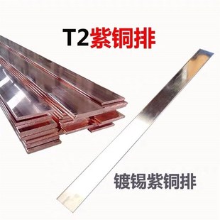 极速Purple copper bar flat bar bendiGng punch r grounding v