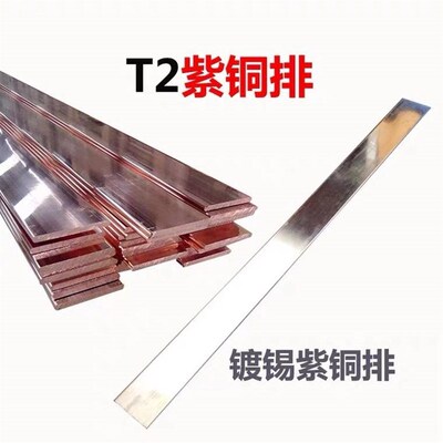 极速Purple copper bar flat bar bendiGng punch r grounding v