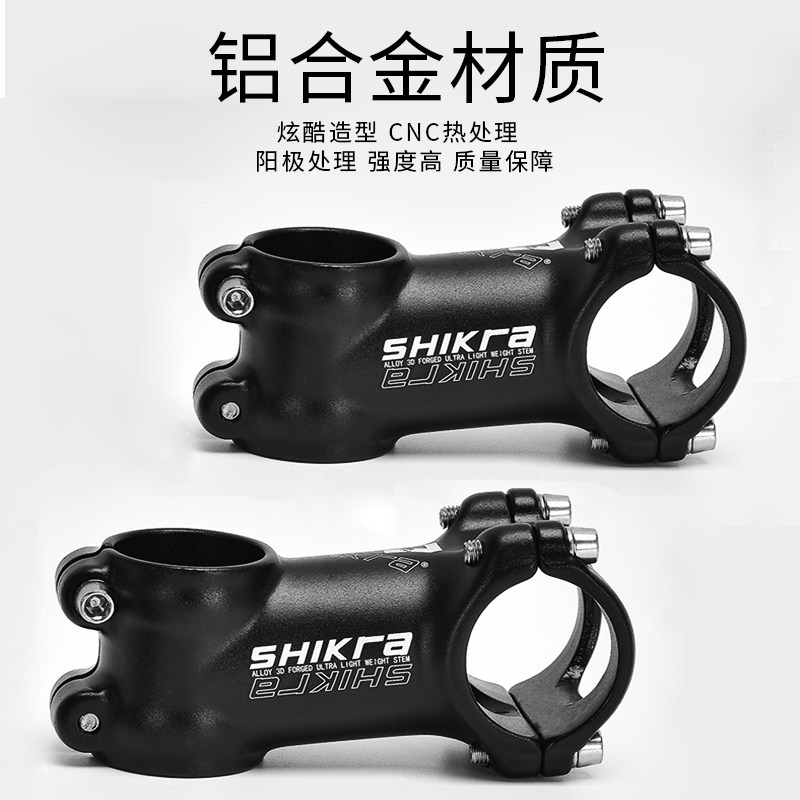 极速超轻公路山地车自行车负角度把立7-17I度立管 60 90mm把立