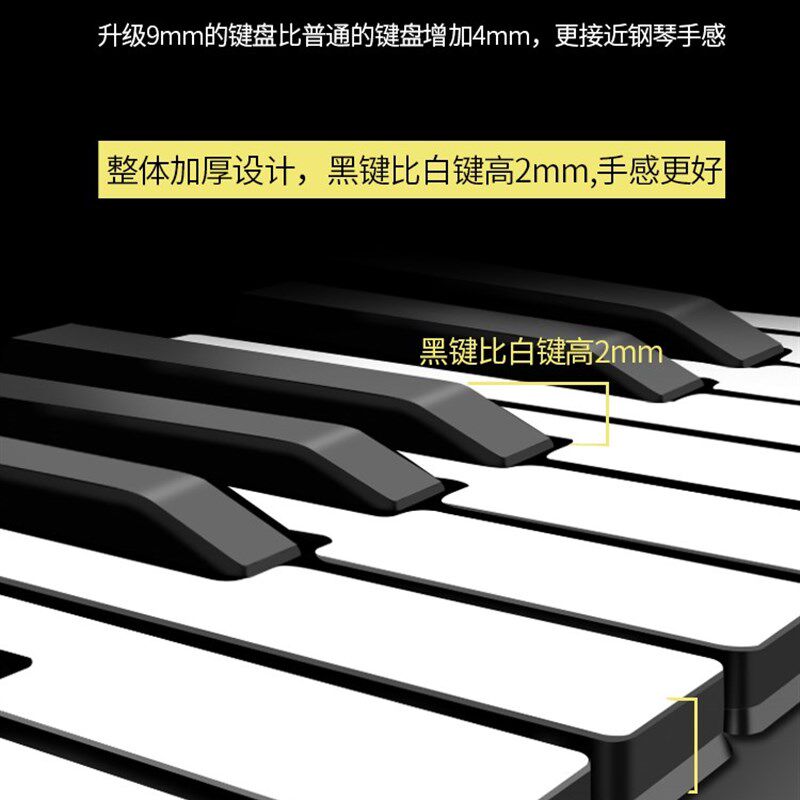 极速软手卷钢琴88键专业软键盘加厚便携折叠初学者多W功能学生电