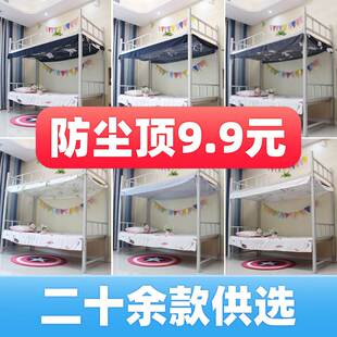 极速床帘下铺防尘顶柜顶挡灰盖布上铺子J母床挡板宿舍低床魔术贴