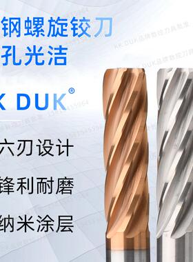 极速合金铰刀钨钢铰刀10.85 10.86 10.87 10.88 10.89 U10.91 10.