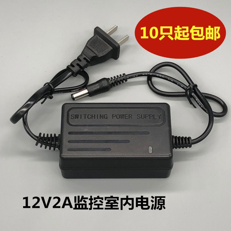 极速12aV2A室内电源监控电源 摄像机电源 电源适配器 安防电源12V